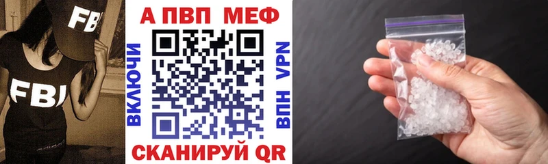 Альфа ПВП Соль  Купить  Апрелевка 
