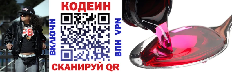 Купить где  Апрелевка  Codein Purple Drank 