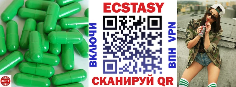 Купить закладки Апрелевка Ecstasy ешки