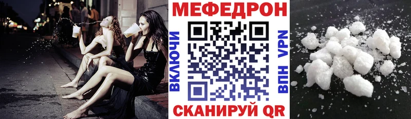 МЕФ VHQ  Купить закладки  Апрелевка 