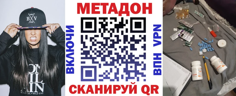 Купить  Апрелевка  МЕТАДОН VHQ 